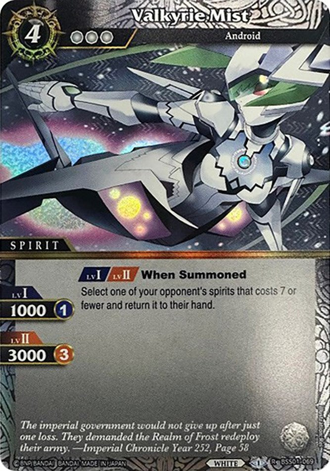 Valkyrie Mist (Box Topper) (BSS01-069) [Battle Spirits Saga Promo Cards]