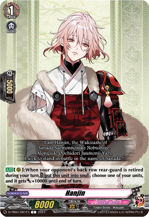 Hanjin (D-TB04/081EN) [Touken Ranbu ONLINE 2023]