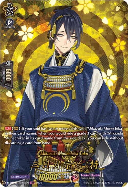 Mikazuki Munechika Toku (D-TB04/TRR62EN) [Touken Ranbu ONLINE 2023]