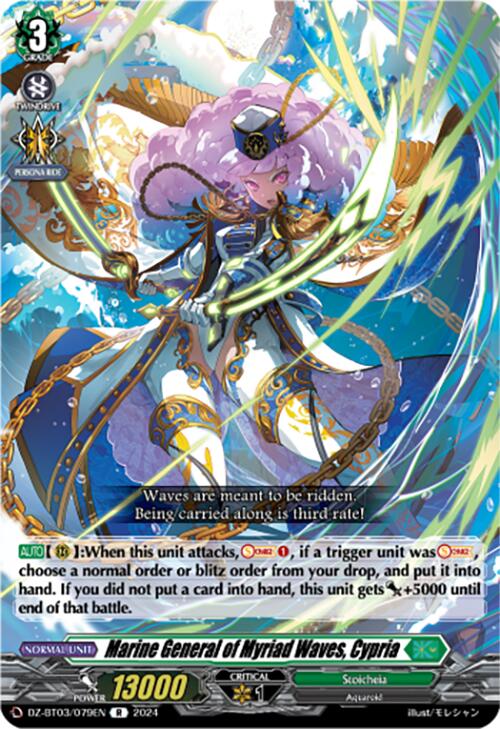 Marine General of Myriad Waves, Cypria (DZ-BT03/079EN) [Dimensional Transcendence]