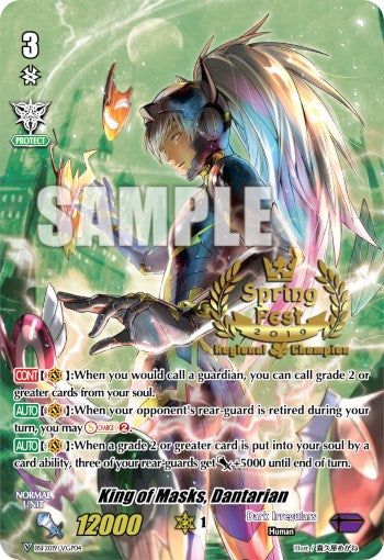 King of Masks, Dantarian (Spring Fest 2019) (BSF2019/VGP04) [Bushiroad Event Cards]