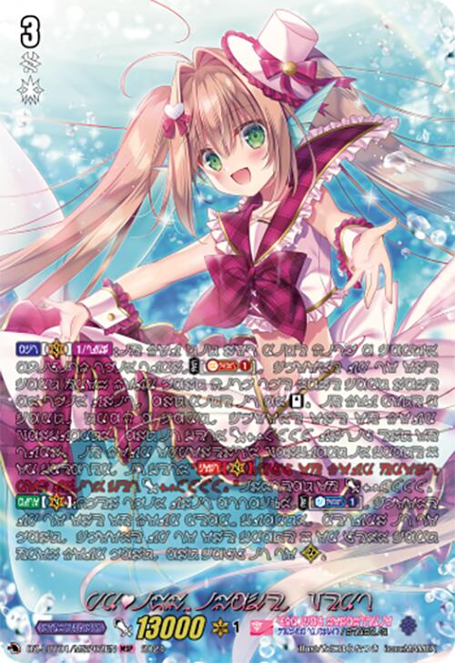 PRISM-Image, Vert (DZ-LBT01/MSP02EN) [Start Up Trial Deck: Lyrical Monasterio]