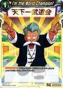 I'm the World Champion! (TB2-064) [World Martial Arts Tournament]