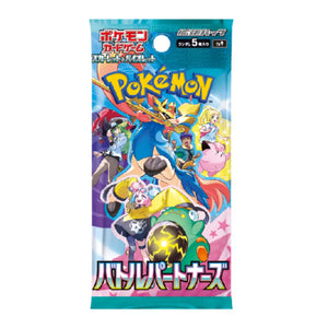 Pokémon - Battle Partners - Japanese - Booster Pack