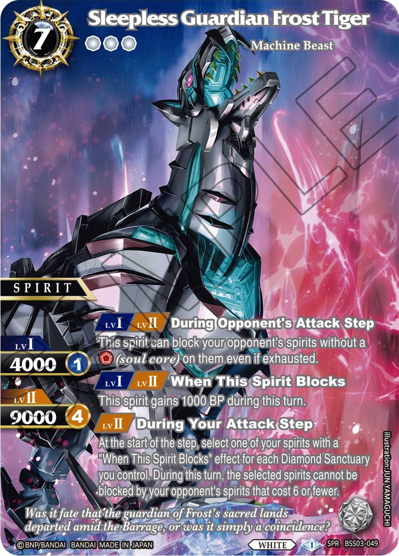 Sleepless Guardian Frost Tiger (SPR) (BSS03-049) [Aquatic Invaders]