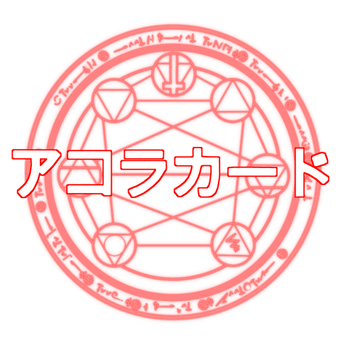 Akora - Spellbound Wings - 1st Edition - Booster Pack